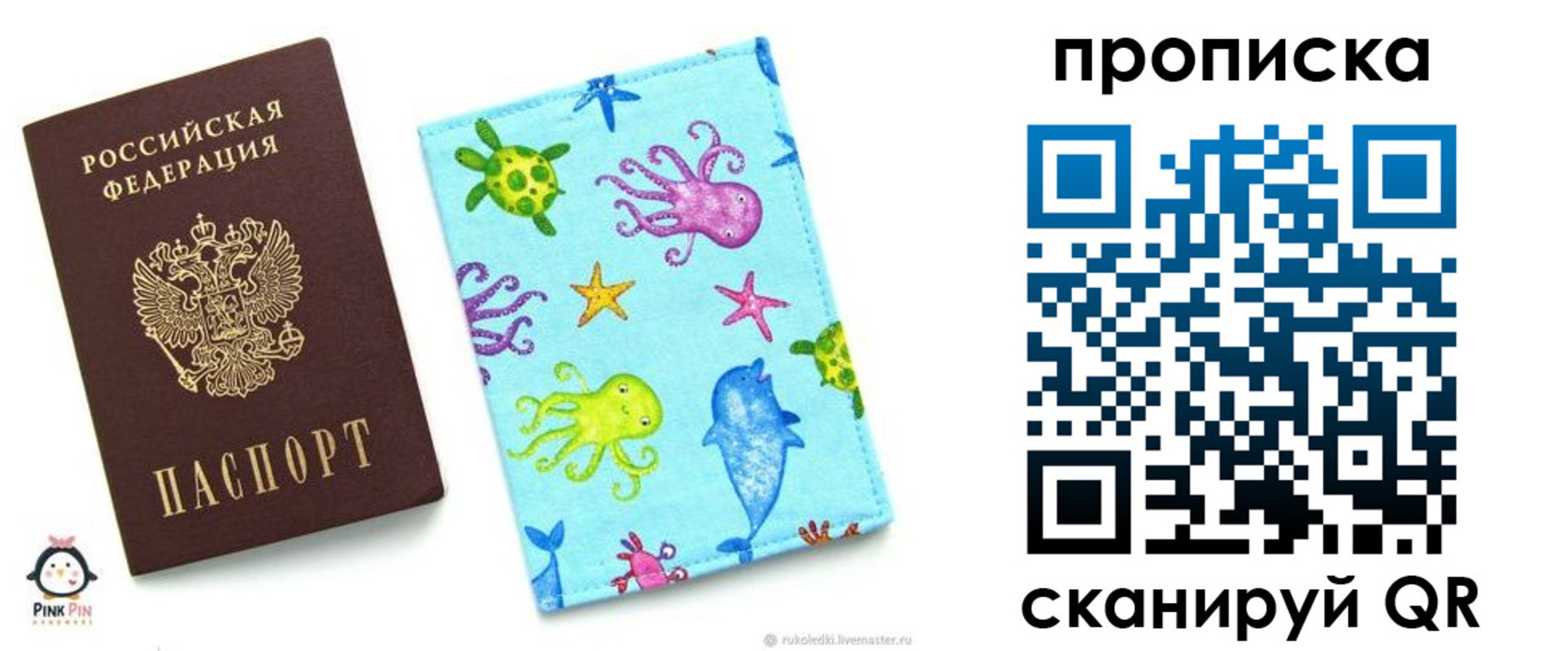 регистрация для школы в Камне-на-Оби