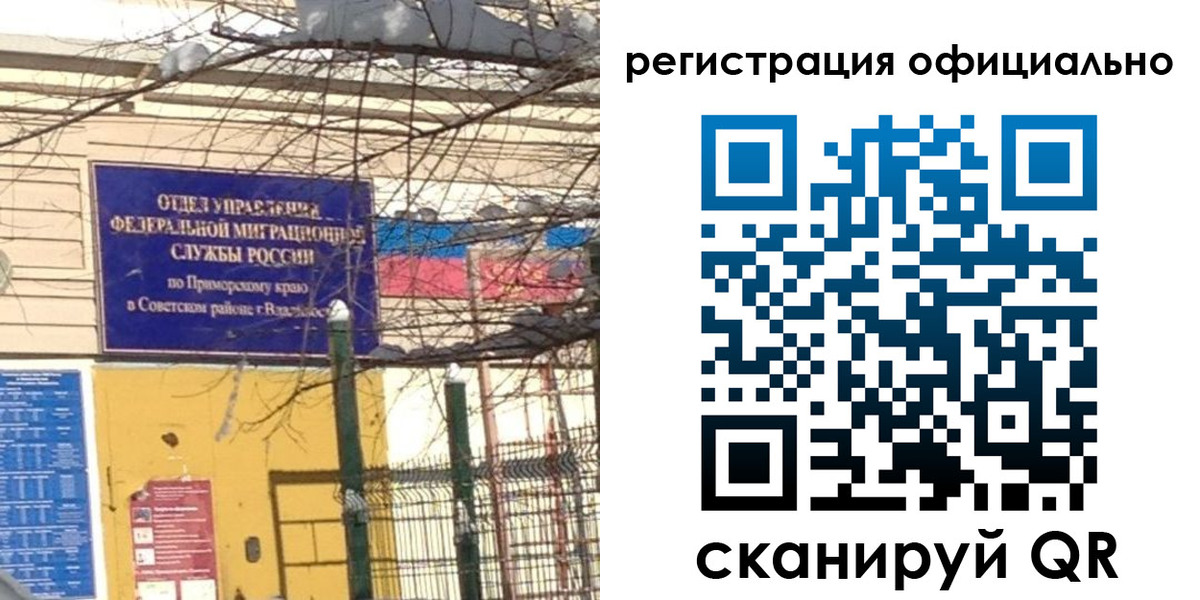 где прописаться в Камне-на-Оби