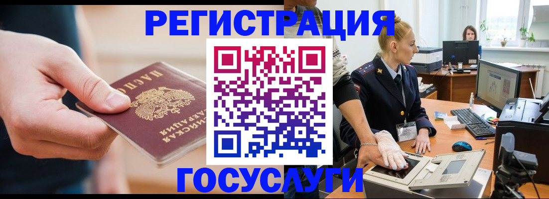 купить прописку в Камне-на-Оби