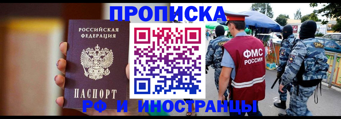 временная регистрация законно в Камне-на-Оби