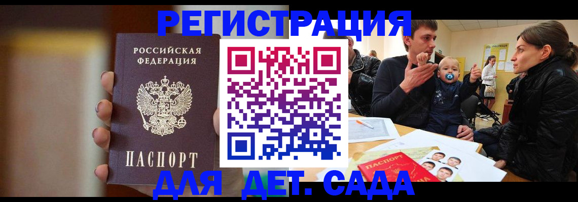 прописка паспорт в Камне-на-Оби