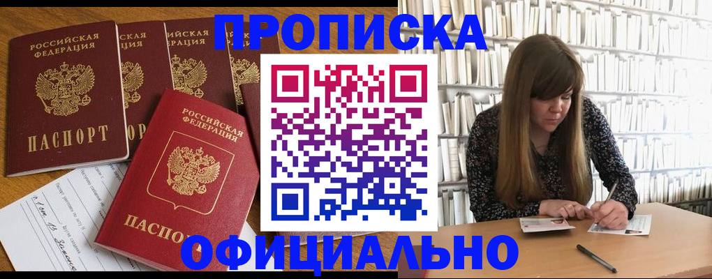 временная регистрация 2025 в Камне-на-Оби